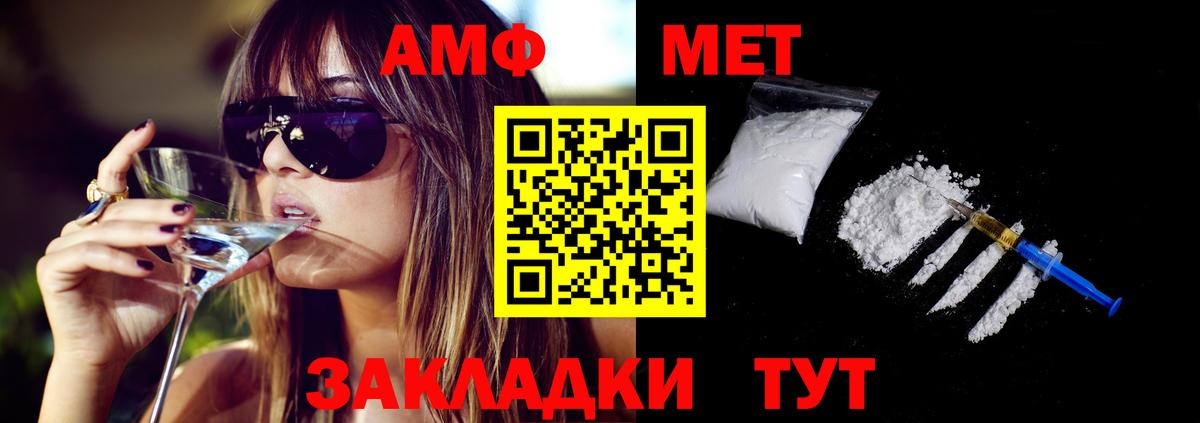 Амфетамин Розовый  Amphetamine  Фролово  Вход с VPN 