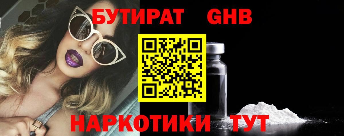 Фролово  БУТИРАТ оксана  Вход с VPN 