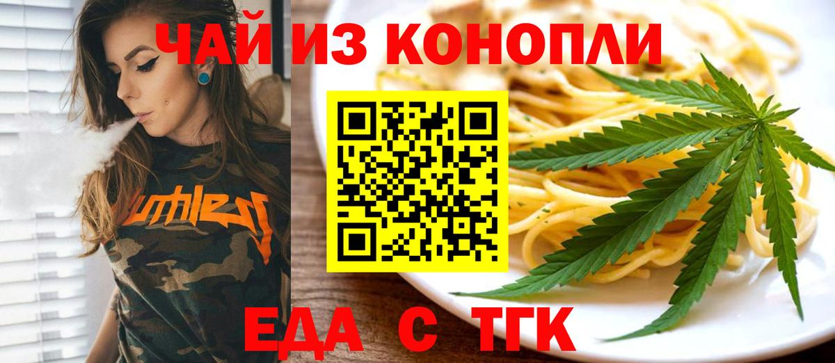 Фролово  Печенье с ТГК марихуана  Вход с VPN 