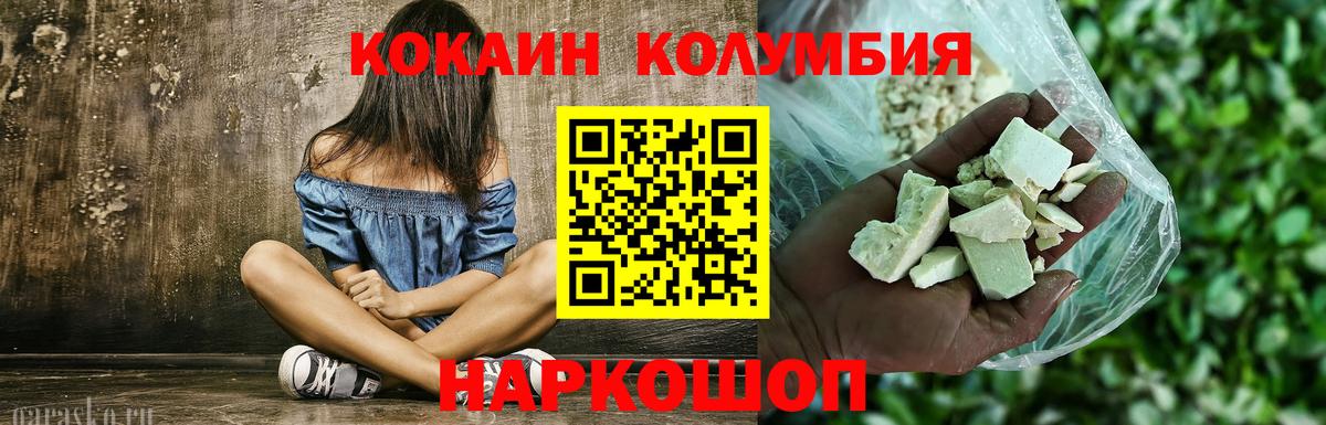 Cocaine Перу Фролово