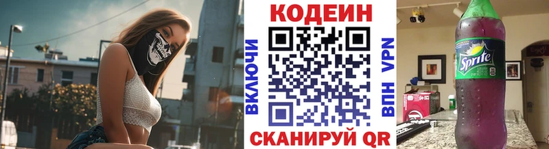 Codein напиток Lean (лин)  MEGA как войти  Фролово 