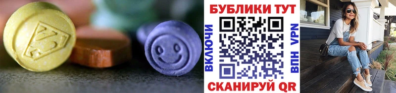 дарнет шоп  Фролово  Ecstasy XTC 