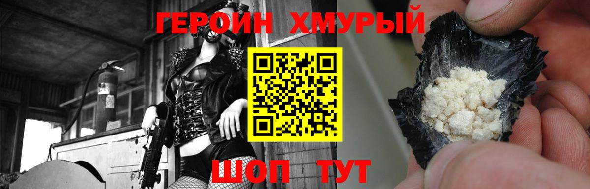 ГЕРОИН  Вход с VPN  Фролово  ГЕРОИН Афган 