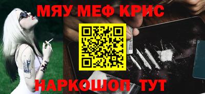 MESCALINE Краснокаменск