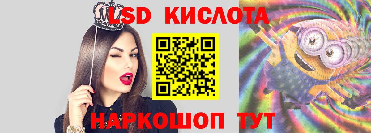 LSD-25 экстази кислота Фролово