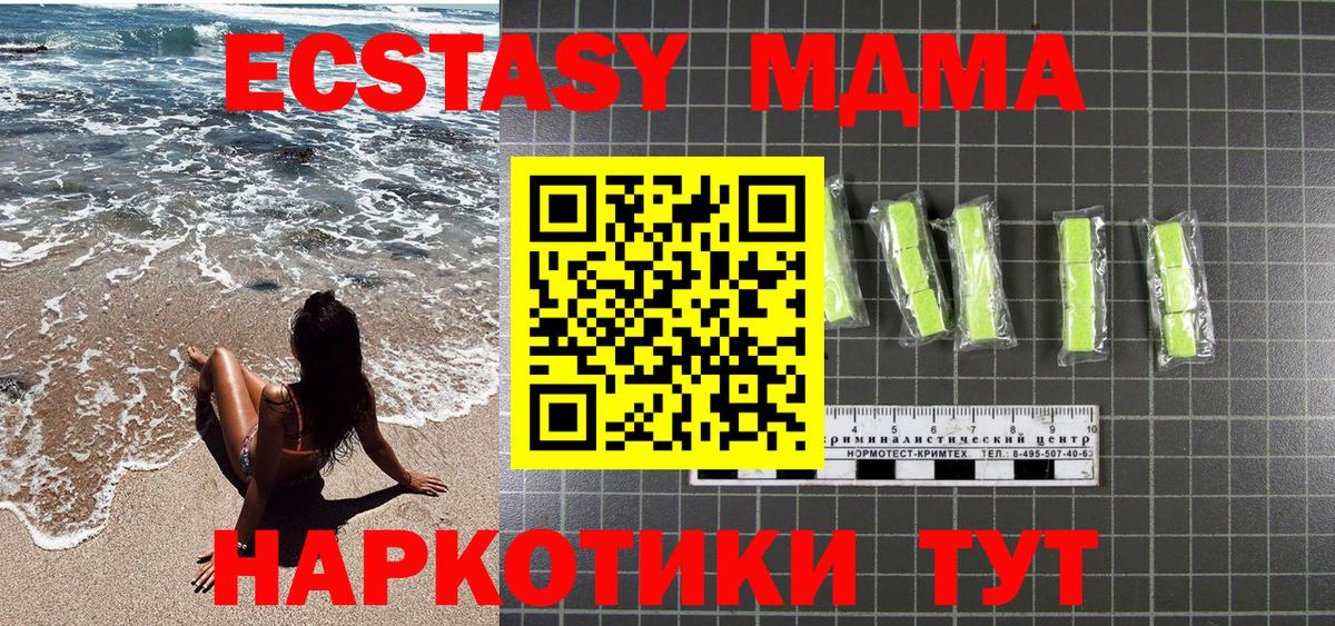 Фролово  MDMA  Вход с VPN  МДМА молли  МДМА VHQ 