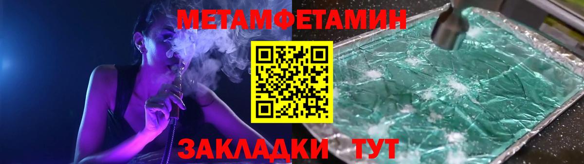 Первитин мет Фролово