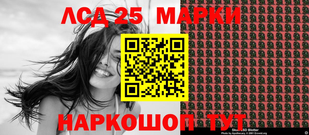 Марки 25I-NBOMe 1,5мг  Марки 25I-NBOMe 1,5мг  Вход с VPN  Фролово 